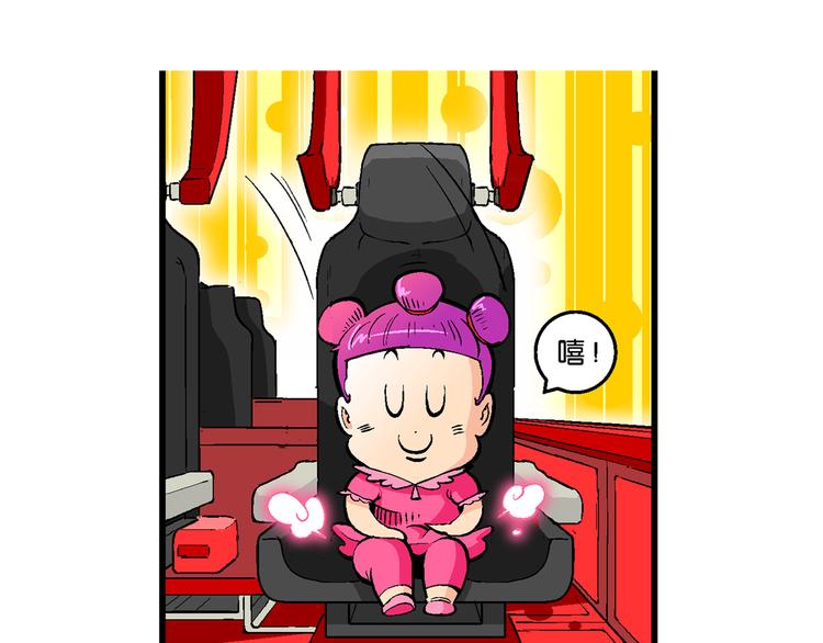 《你好！三公主》第37话 公主之约！（1） 第46页