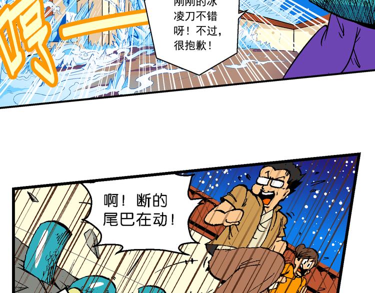 《你好！三公主》第44话 原来是她！（2） 第14页