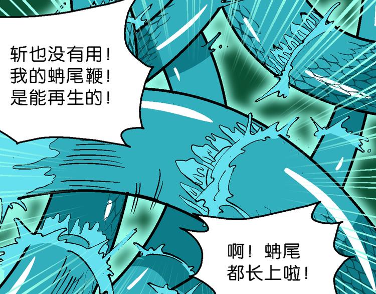 《你好！三公主》第44话 原来是她！（2） 第16页