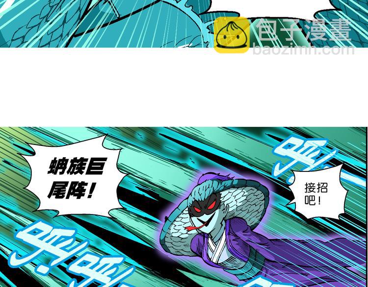 《你好！三公主》第44话 原来是她！（2） 第17页