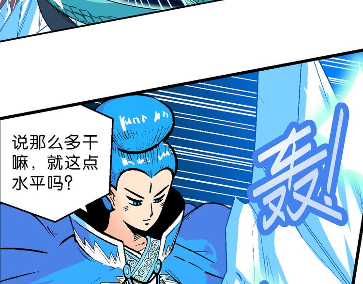 《你好！三公主》第44话 原来是她！（2） 第21页
