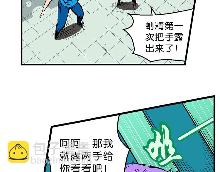 《你好！三公主》第44话 原来是她！（2） 第23页
