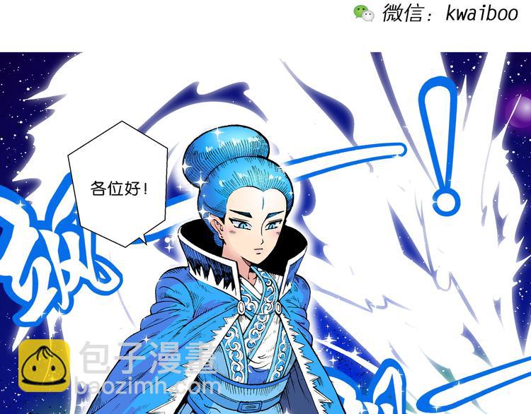《你好！三公主》第44话 原来是她！（2） 第2页
