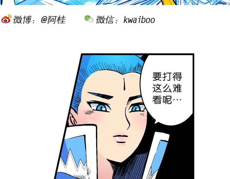 《你好！三公主》第44话 原来是她！（2） 第32页