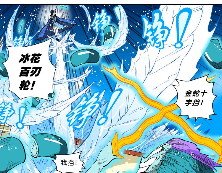 《你好！三公主》第44话 原来是她！（2） 第36页