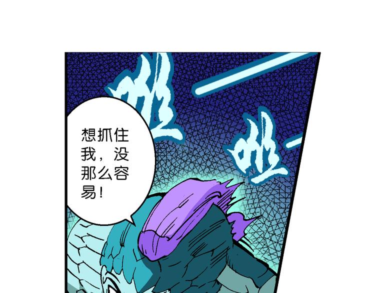 《你好！三公主》第44话 原来是她！（2） 第40页