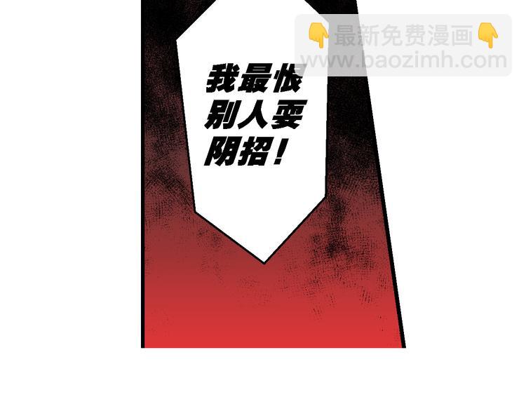 《你好！三公主》第42话 是她来了？（2） 第20页