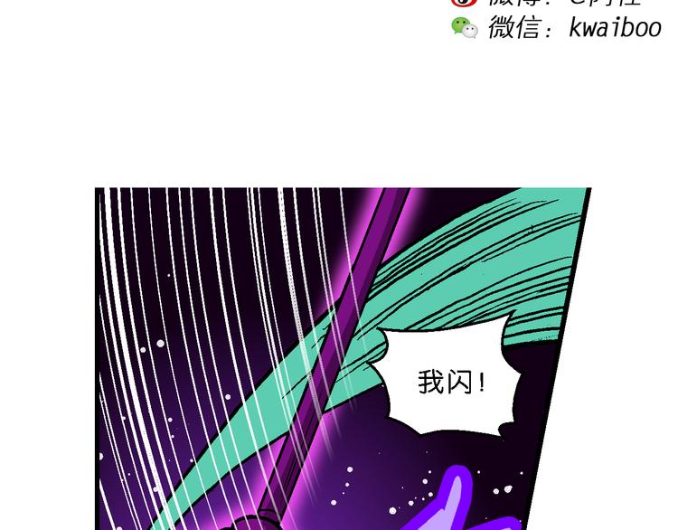 《你好！三公主》第42话 是她来了？（2） 第2页