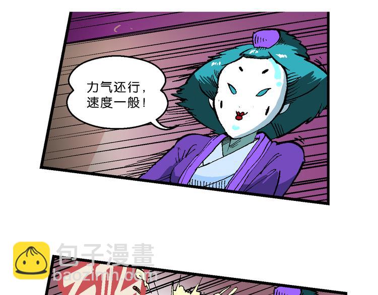 《你好！三公主》第42话 是她来了？（2） 第4页