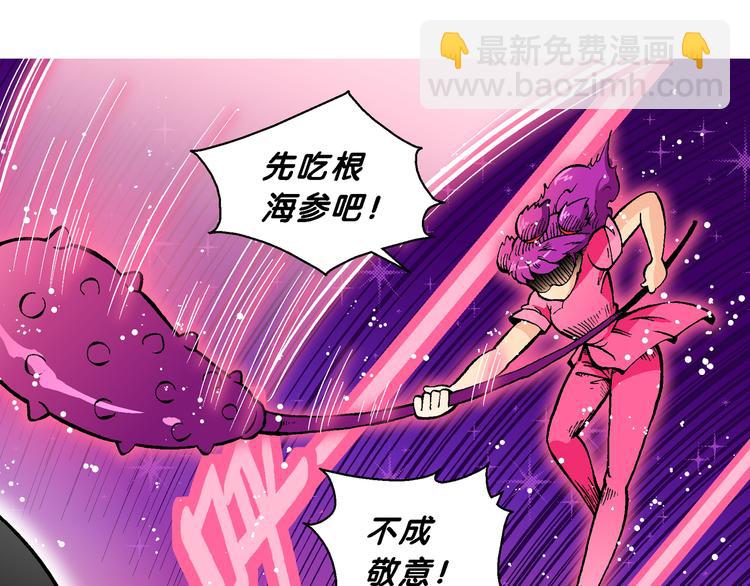 《你好！三公主》第41话 是她来了？（1） 第31页