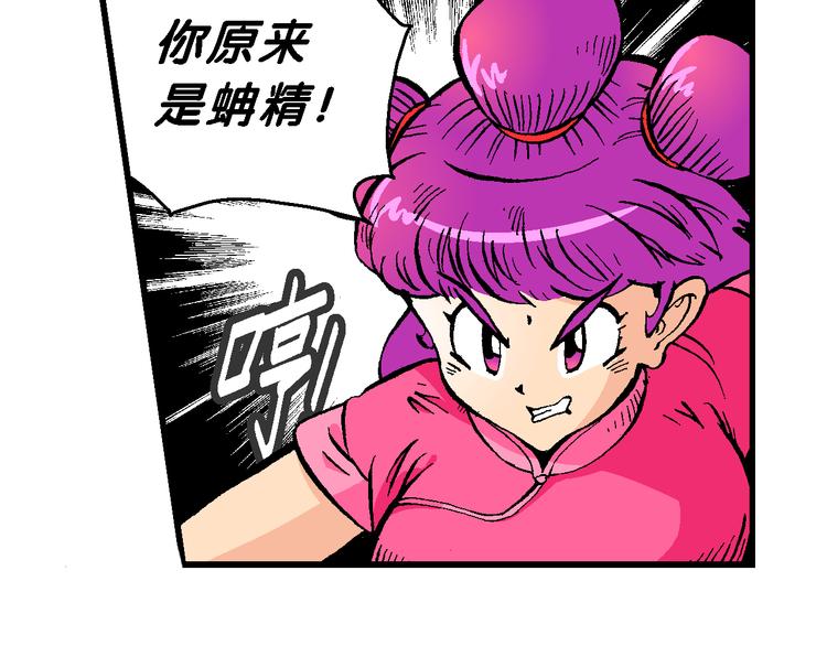 《你好！三公主》第41话 是她来了？（1） 第38页