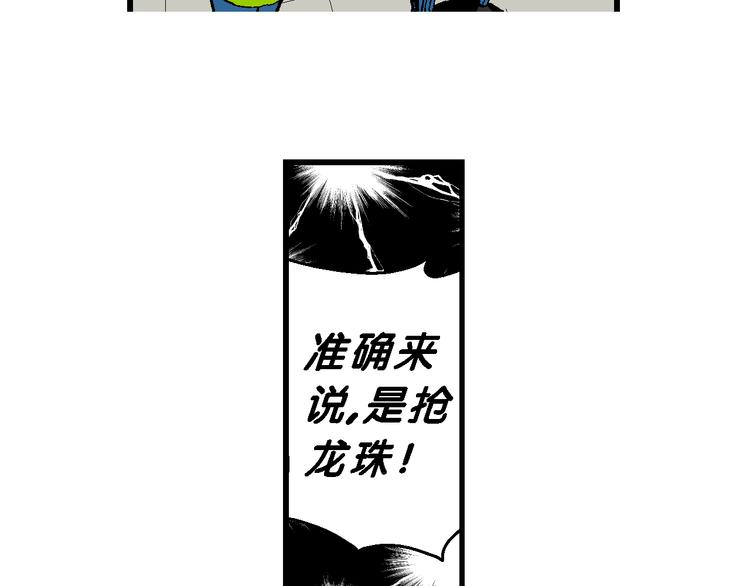 《你好！三公主》第41话 是她来了？（1） 第41页