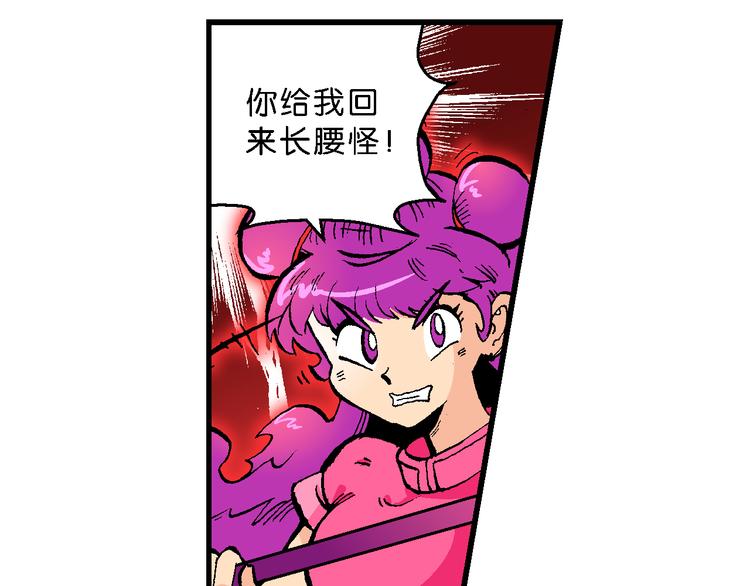 《你好！三公主》第41话 是她来了？（1） 第44页