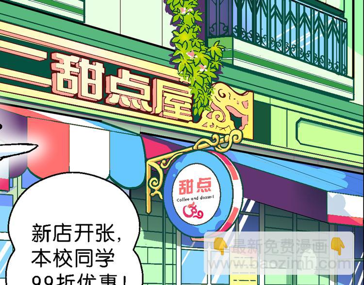 《你好！三公主》第43话 原来是她！（1） 第16页