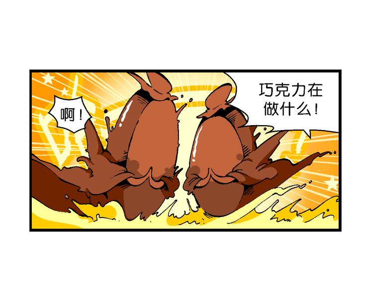 《你好！三公主》第43话 原来是她！（1） 第33页