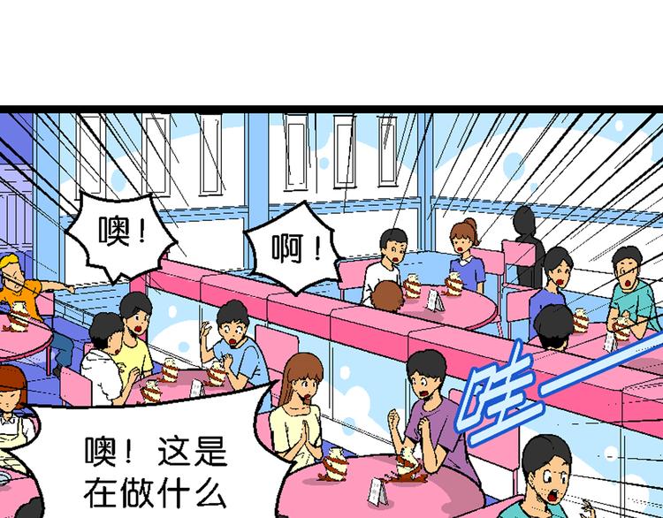 《你好！三公主》第43话 原来是她！（1） 第35页