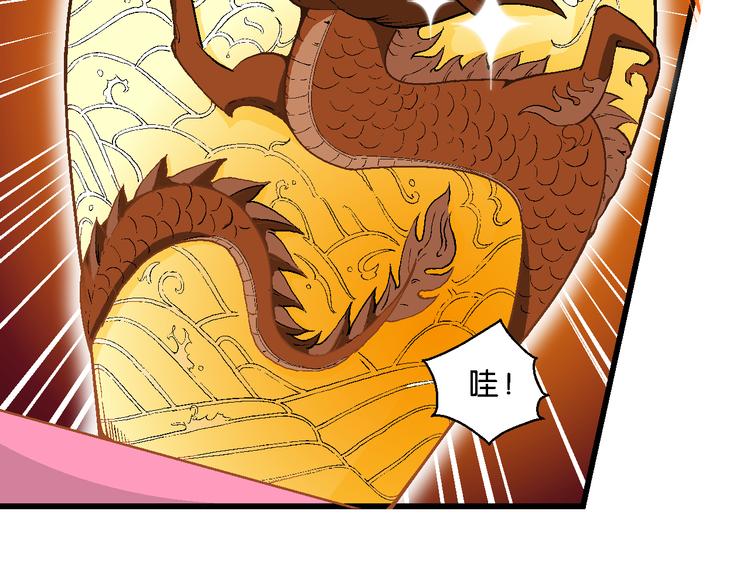 《你好！三公主》第43话 原来是她！（1） 第40页