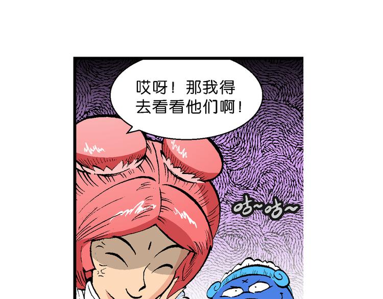 《你好！三公主》第43话 原来是她！（1） 第46页