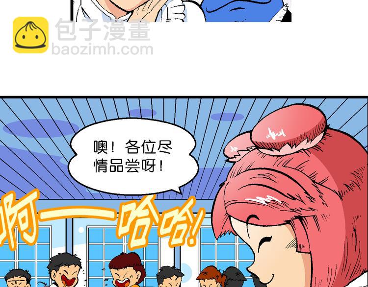《你好！三公主》第43话 原来是她！（1） 第47页