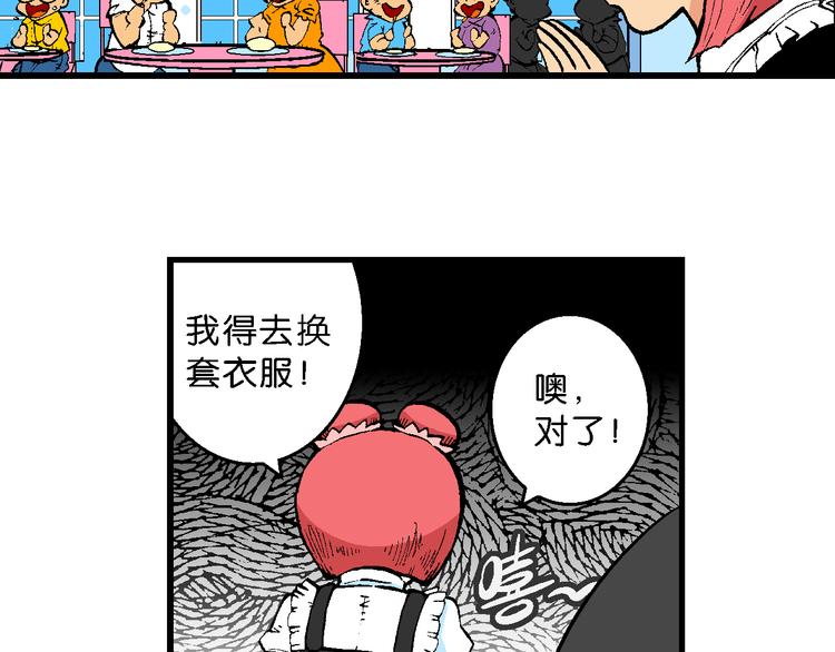 《你好！三公主》第43话 原来是她！（1） 第48页
