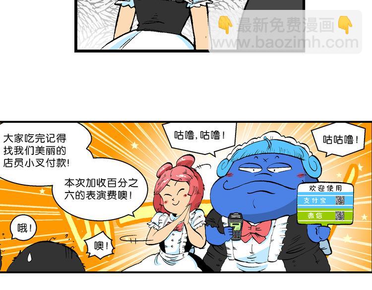 《你好！三公主》第43话 原来是她！（1） 第49页