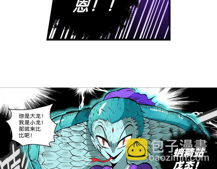 《你好！三公主》第44话 原来是她！（2） 第12页