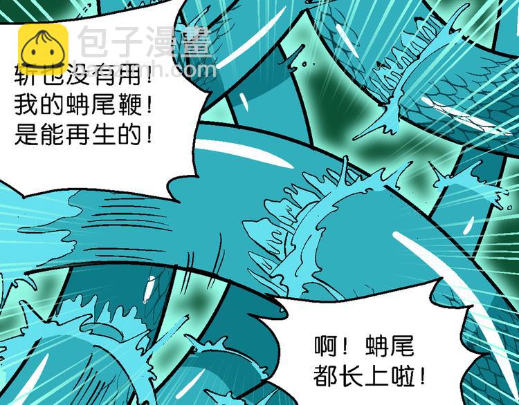 《你好！三公主》第44话 原来是她！（2） 第16页