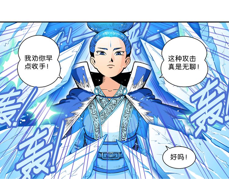 《你好！三公主》第44话 原来是她！（2） 第19页