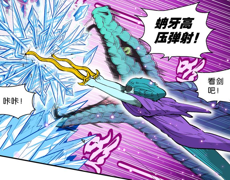 《你好！三公主》第44话 原来是她！（2） 第29页