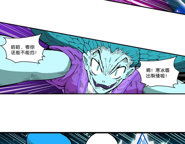 《你好！三公主》第44话 原来是她！（2） 第30页