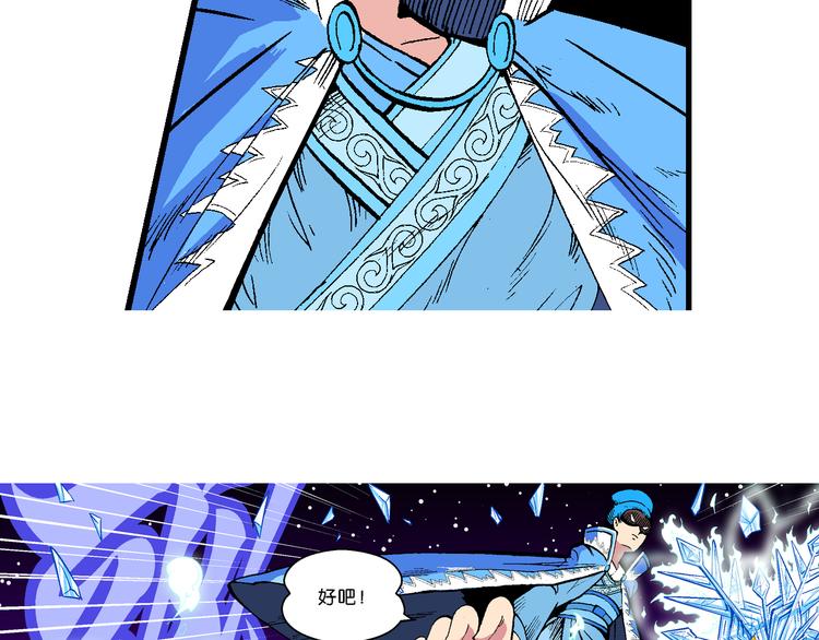 《你好！三公主》第44话 原来是她！（2） 第33页