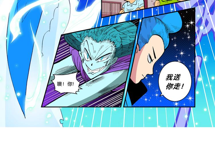 《你好！三公主》第44话 原来是她！（2） 第35页