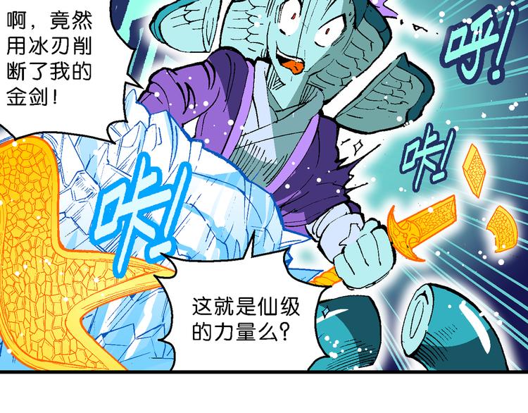 《你好！三公主》第44话 原来是她！（2） 第39页
