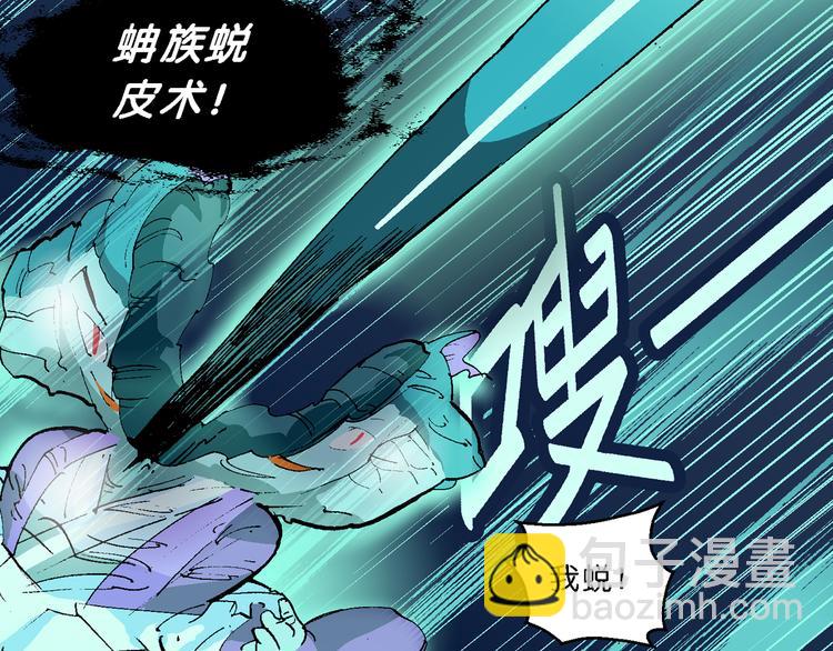 《你好！三公主》第44话 原来是她！（2） 第42页