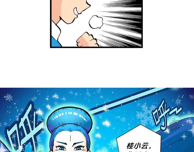 《你好！三公主》第44话 原来是她！（2） 第46页