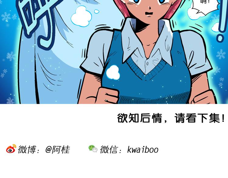 《你好！三公主》第44话 原来是她！（2） 第48页