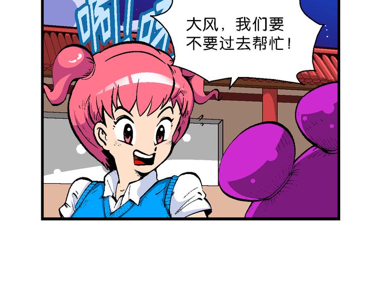 《你好！三公主》第44话 原来是她！（2） 第7页