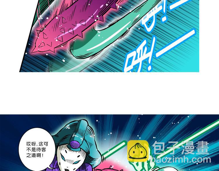 《你好！三公主》第41话 是她来了？（1） 第35页