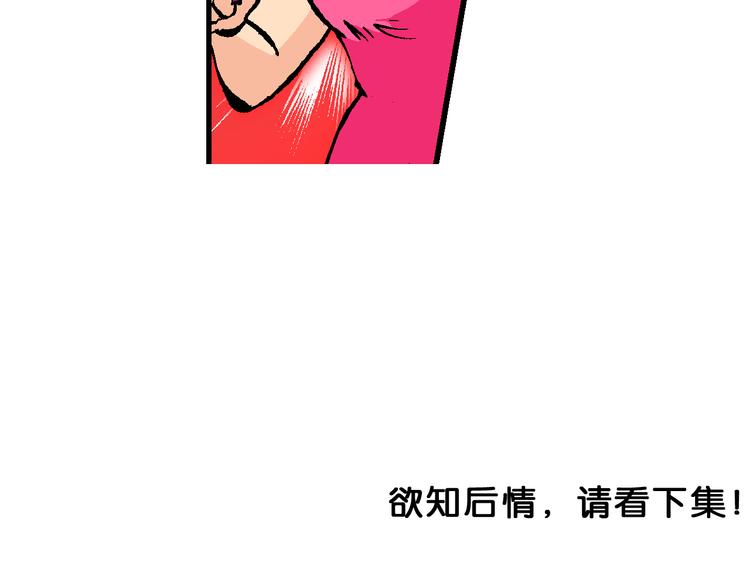 《你好！三公主》第41话 是她来了？（1） 第45页