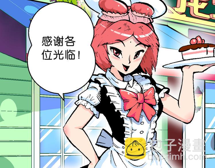 《你好！三公主》第43话 原来是她！（1） 第18页