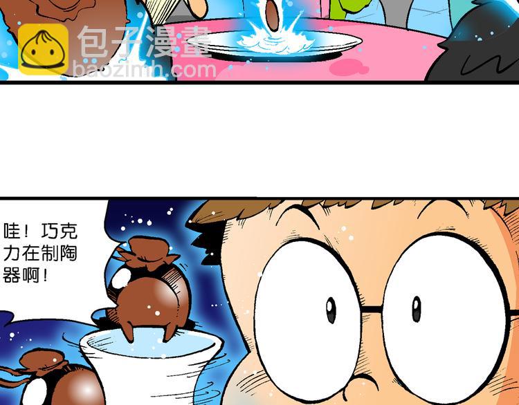 《你好！三公主》第43话 原来是她！（1） 第27页