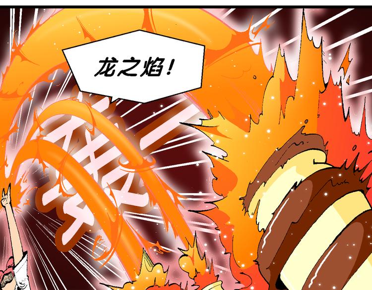 《你好！三公主》第43话 原来是她！（1） 第38页