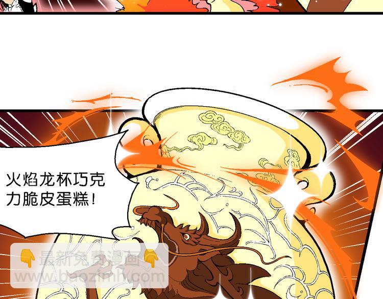 《你好！三公主》第43话 原来是她！（1） 第39页