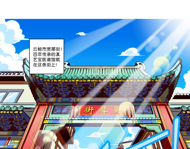 《你好！三公主》第43话 原来是她！（1） 第3页