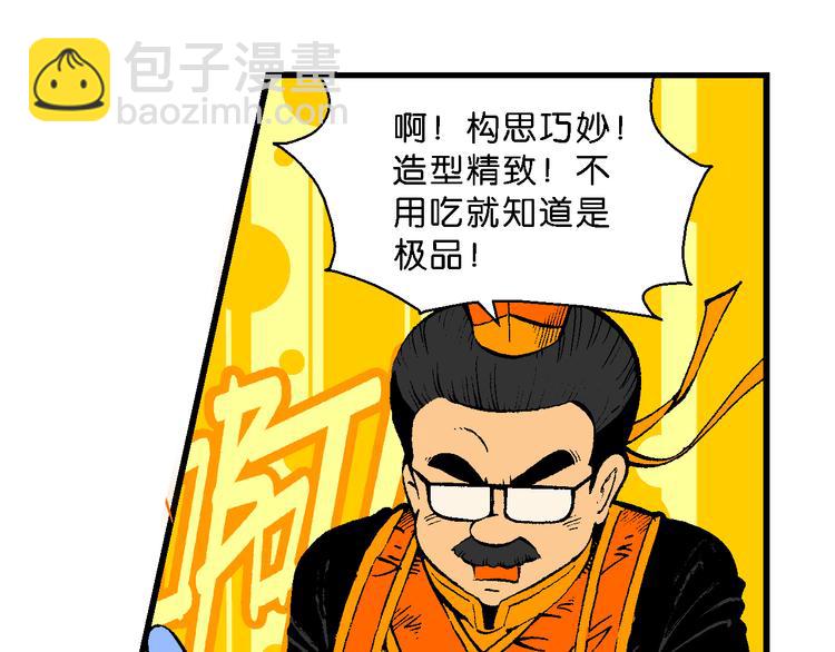 《你好！三公主》第43话 原来是她！（1） 第41页