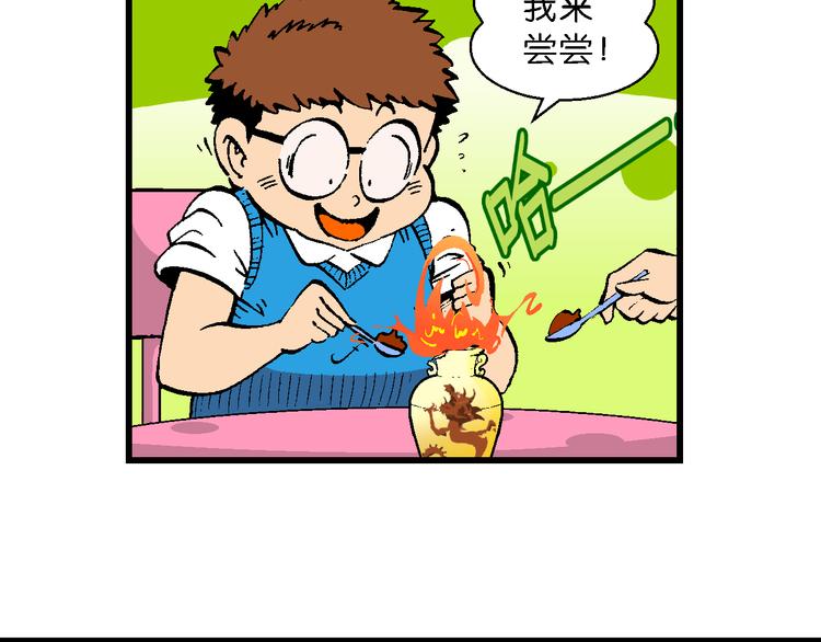 《你好！三公主》第43话 原来是她！（1） 第43页