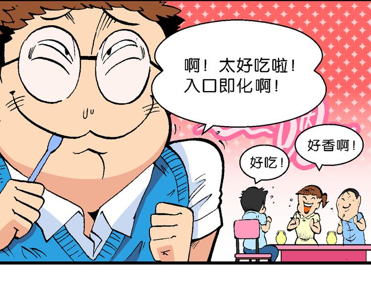 《你好！三公主》第43话 原来是她！（1） 第44页