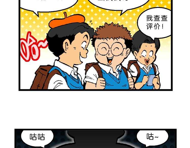 《你好！三公主》第43话 原来是她！（1） 第5页