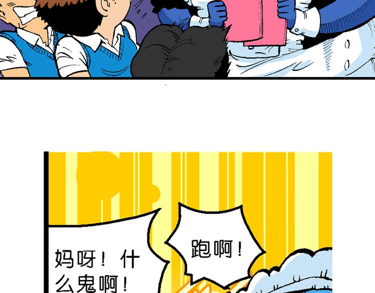 《你好！三公主》第43话 原来是她！（1） 第8页
