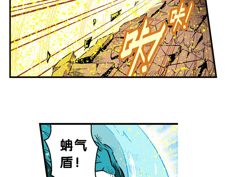 《你好！三公主》第42话 是她来了？（2） 第28页